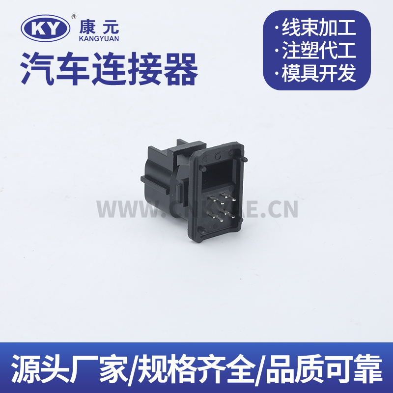 79914 REV2  KY 4 Pin Car ECU Automobile Waterproof Connector