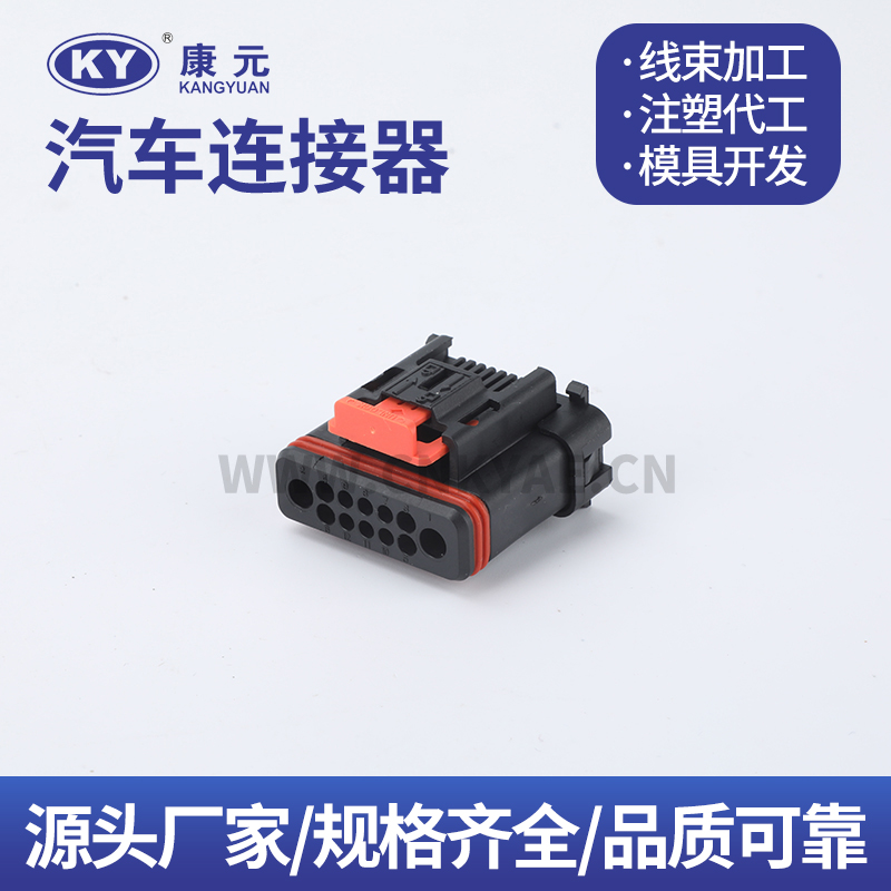 132012-013  KY 12 Pin Car ECU Automobile Waterproof Connector