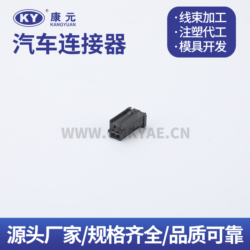 2138558-3  KY 3 Pin Car ECU Automobile Waterproof Connector