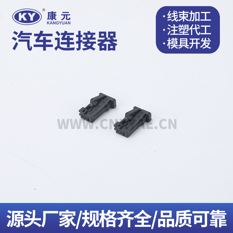 2282150-1  KY 2 Pin Car ECU Automobile Waterproof Connector