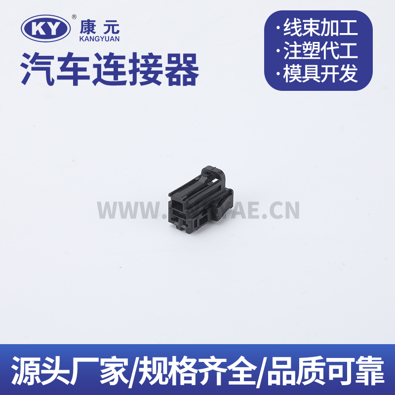 2330391-1 KY 2 Pin Car ECU Automobile Waterproof Connector