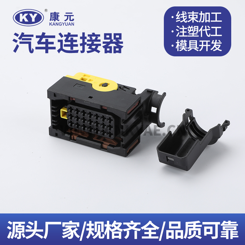 DJK7214-3.5-21 1-1534127-1 Car ECU Automobile Waterproof Connector 21 pin