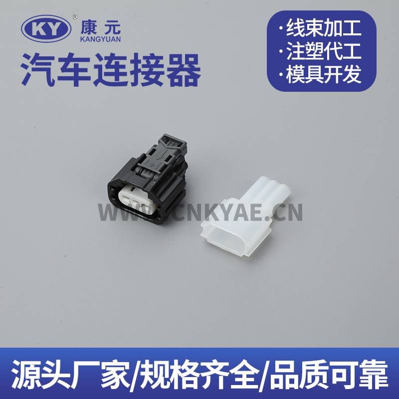 DJK70326Y-0.6-21-11 6189-7954 Car ECU Automobile Waterproof Connector 3 pin