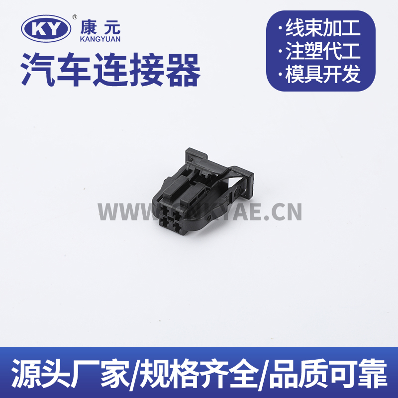 DJK70413F-3.5-21 3B0972722 Car ECU Automobile Waterproof Connector 4 pin