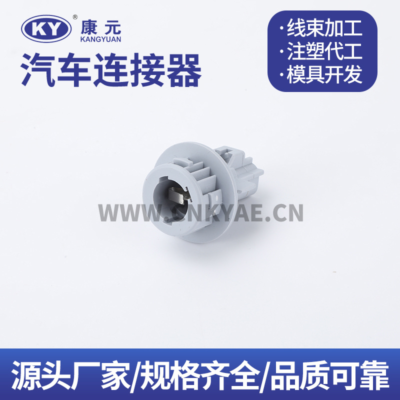 KY-129 lamp holder socket Car ECU Automobile Waterproof Connector 2 pin