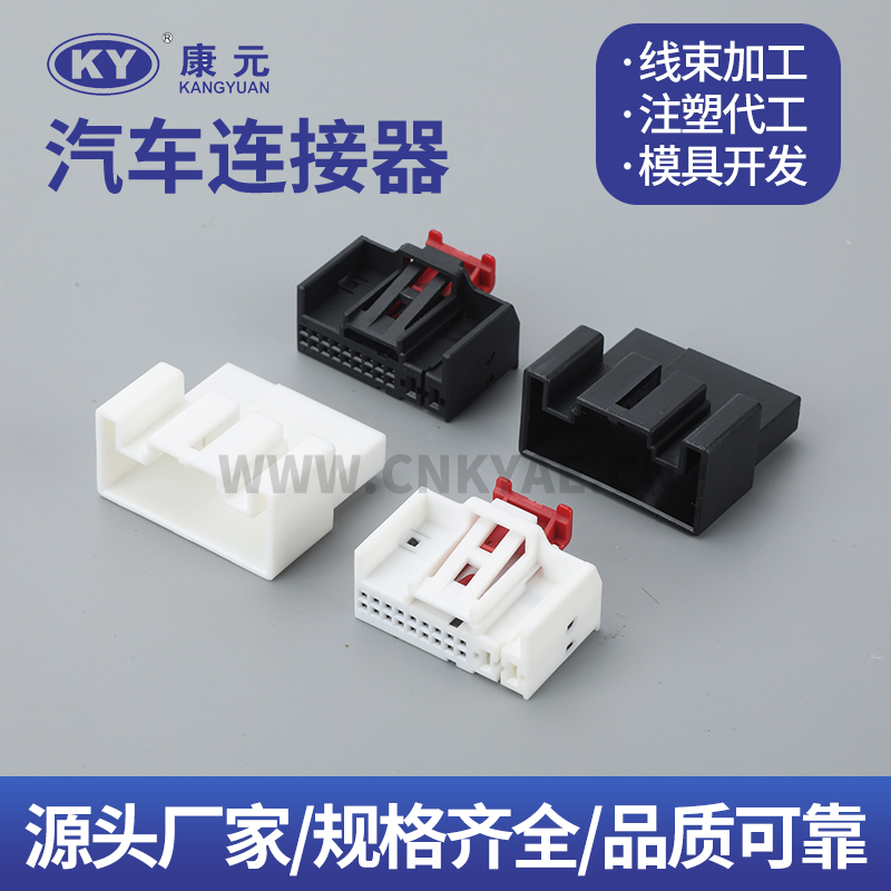 1-1394805-1AD 4M0971975  DJ7203-0.6-3.5-21-11 Car ECU Automobile Waterproof Connector 20 pin