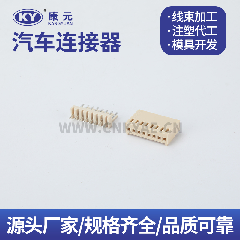 2510-8Y female 2510-8P male Car ECU Automobile Waterproof Connector 2 pin