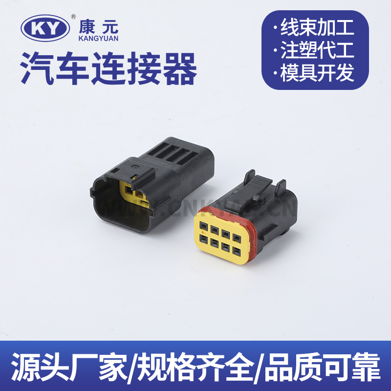 2375556-1 2375555-1 Car ECU Automobile Waterproof Connector 8 pin