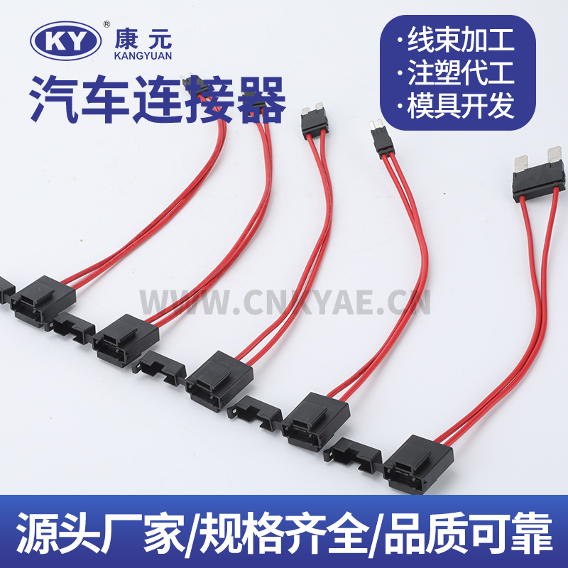 ACC dual-line fuse tap Car ECU Automobile Waterproof Connector 