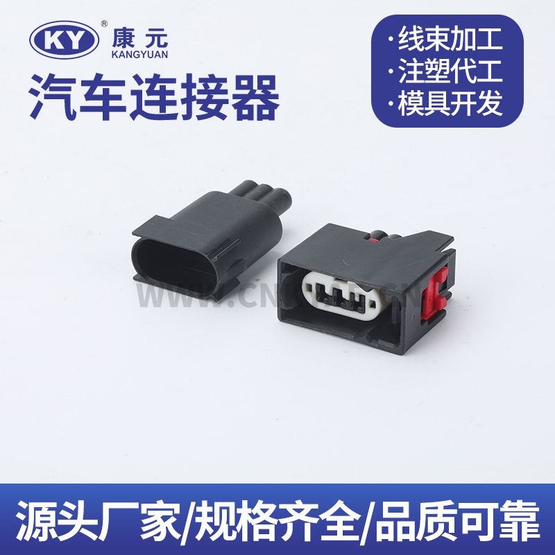 DJK7033F-1.5-21-11 7287-0959-30 Car ECU Automobile Waterproof Connector 3 pin