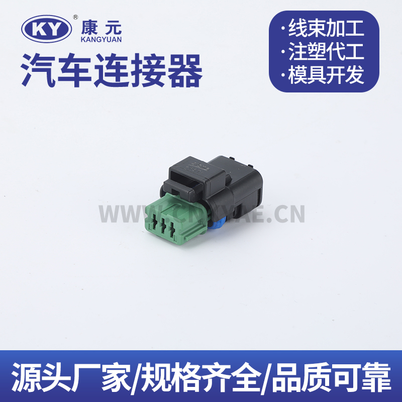 DJK7038B-2.5-21  211PC32S5549 Car ECU Automobile Waterproof Connector 3 pin