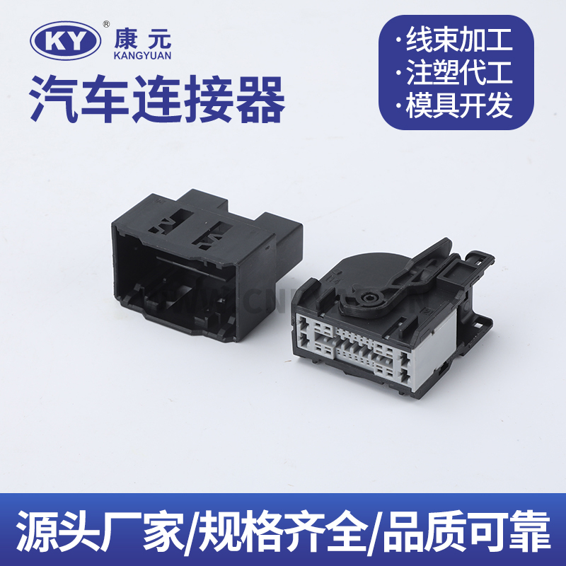 DJK7261-0.7-1.5-2.8-11-21 Car ECU Automobile Waterproof Connector 26 pin