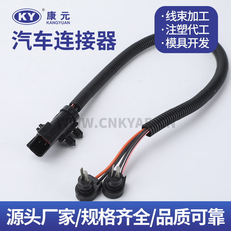 KY-59 wire harness series Car ECU Automobile Waterproof Connector 