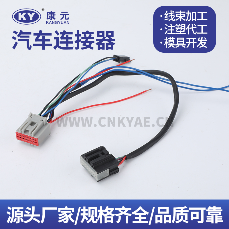 KY-126 wire harness series Car ECU Automobile Waterproof Connector 