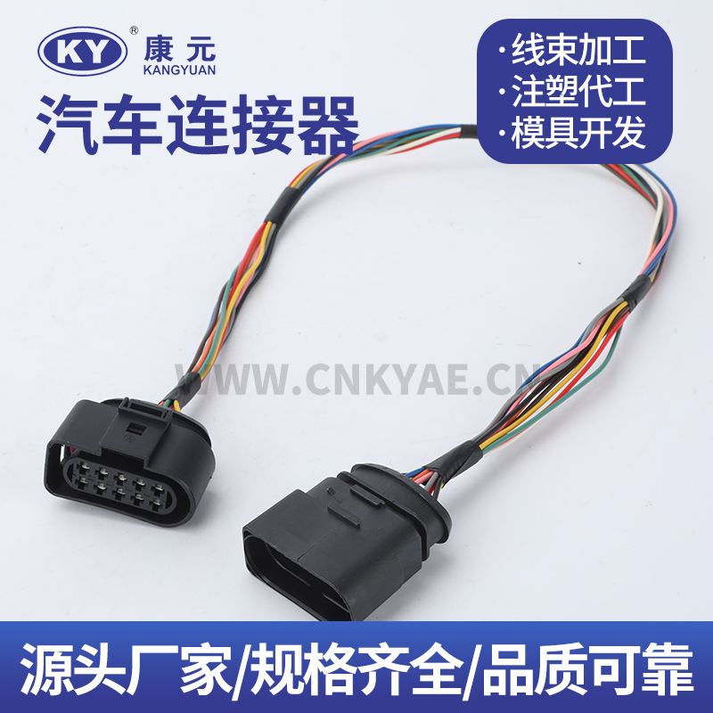 KYX9155-010 wire harness series Car ECU Automobile Waterproof Connector 