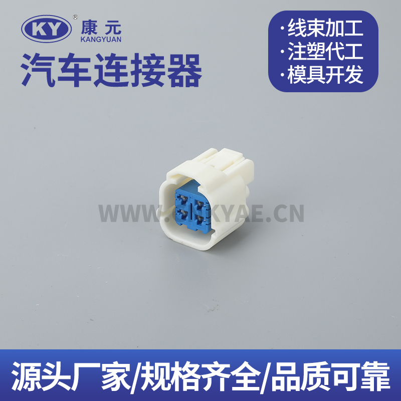 6189-0763  KY 4 Pin Car ECU Automobile Waterproof Connector