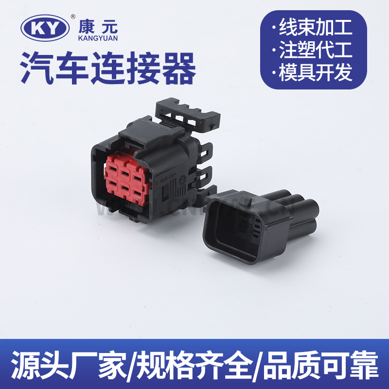 DJK70622-3.5-21-11  KY 6 Pin Car ECU Automobile Waterproof Connector
