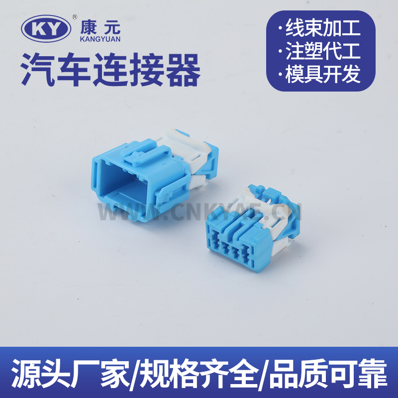 Famale 6098-1377 Male 6098-1373 KY 6 Pin Car ECU Automobile Waterproof Connector