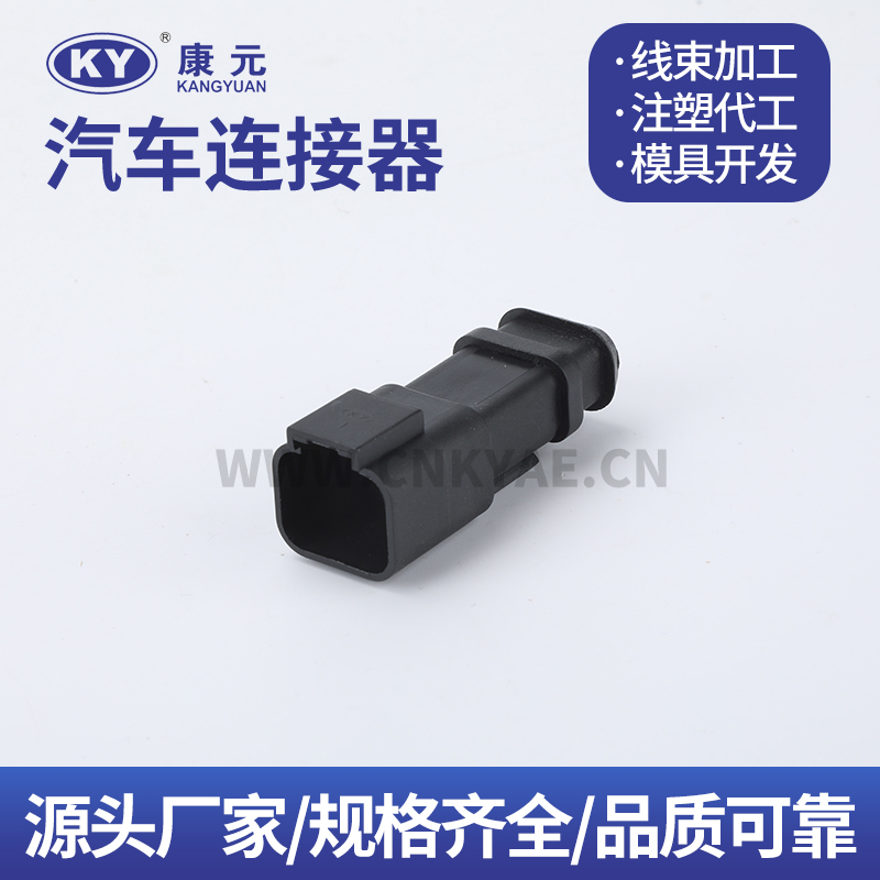 DTP04-2  DJK7021A-2.5-11 KY 2 Pin Car ECU Automobile Waterproof Connector