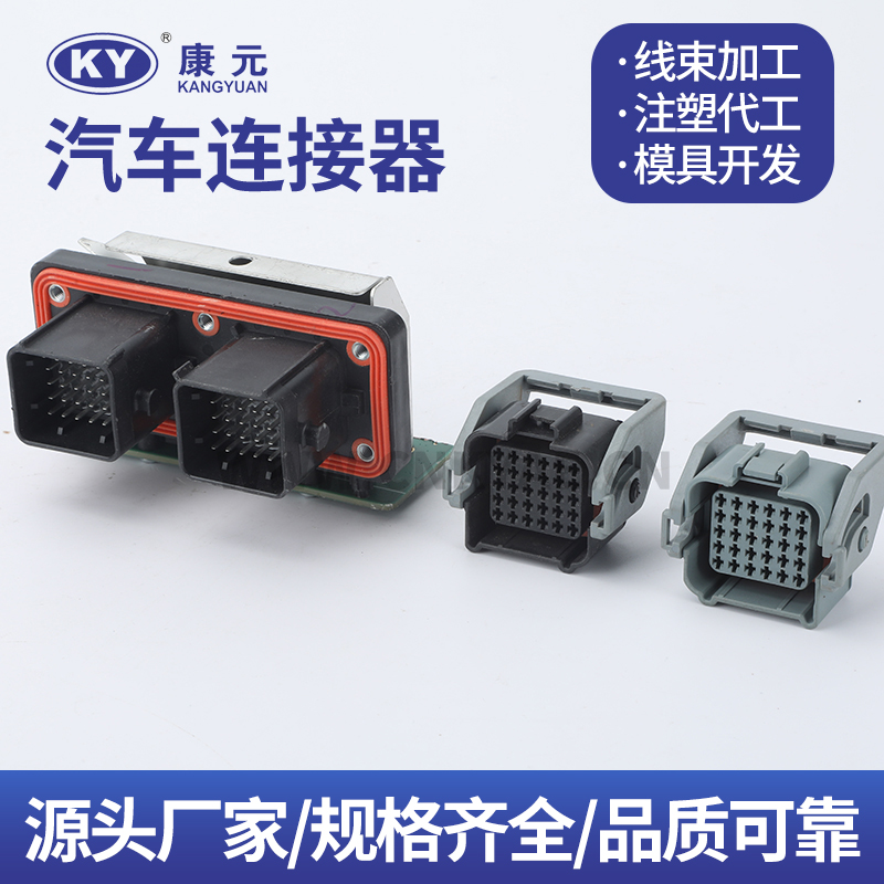 BYD socket and plug wire harness series Car ECU Automobile Waterproof Connector 36 pin