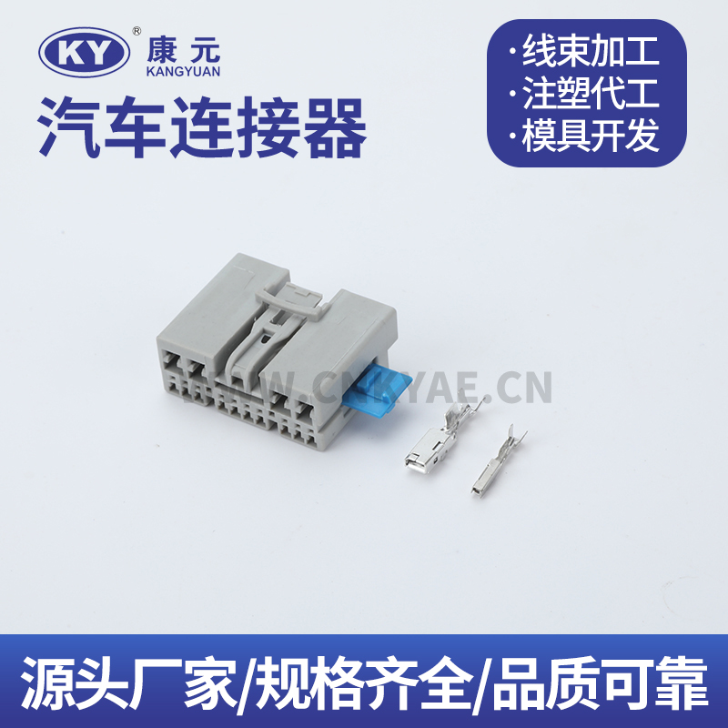 DJK7148-1.2-2.8-21 7283-8397-40 wire harness series 14 pin Car ECU Automobile Waterproof Connector 