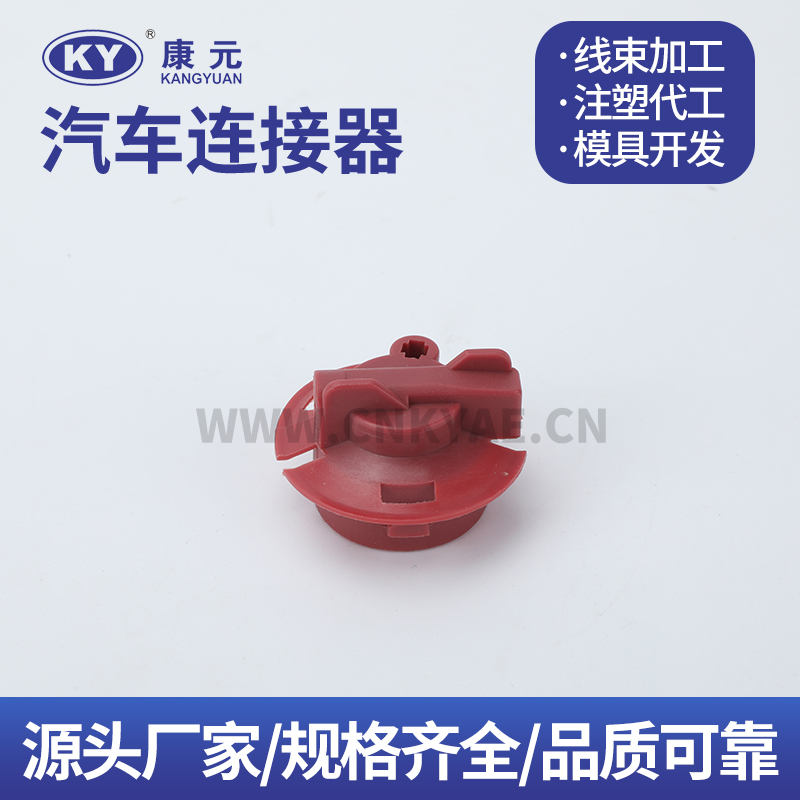 KY-137 lamp socket Car ECU Automobile Waterproof Connector 