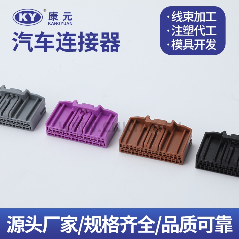 MX34036SF1 Car ECU Automobile Waterproof Connector 