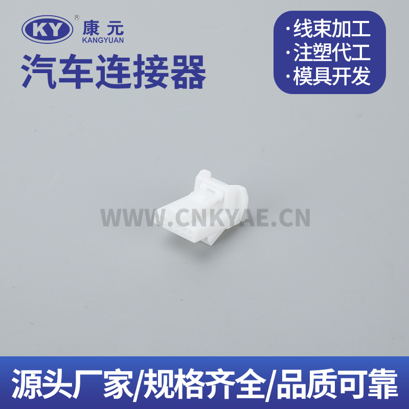 90980-12C75 Car ECU Automobile Waterproof Connector 