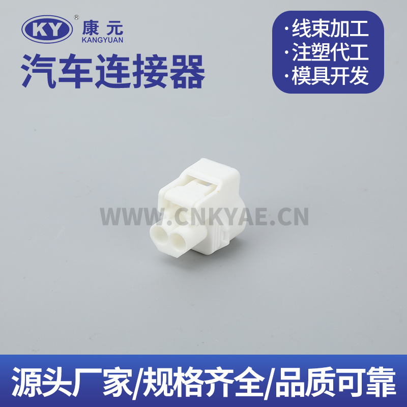 DJK70216B-2-21 7283-8225-30 Car ECU Automobile Waterproof Connector 