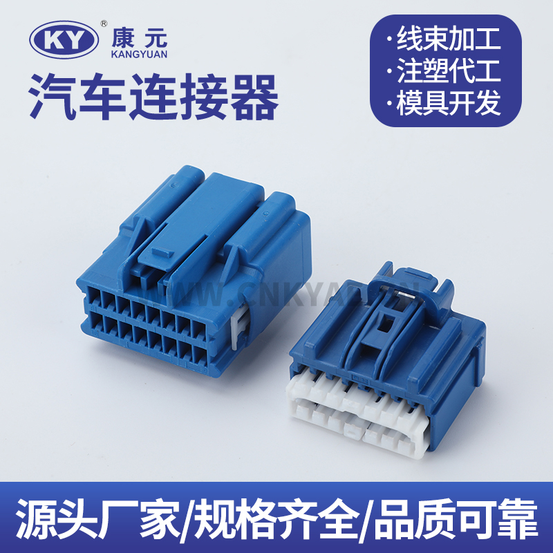 7283-6456-90   7282-6456-90  DJK7164B-2.2-21-11 wire harness series 16 pin Car ECU Automobile Waterproof Connector 