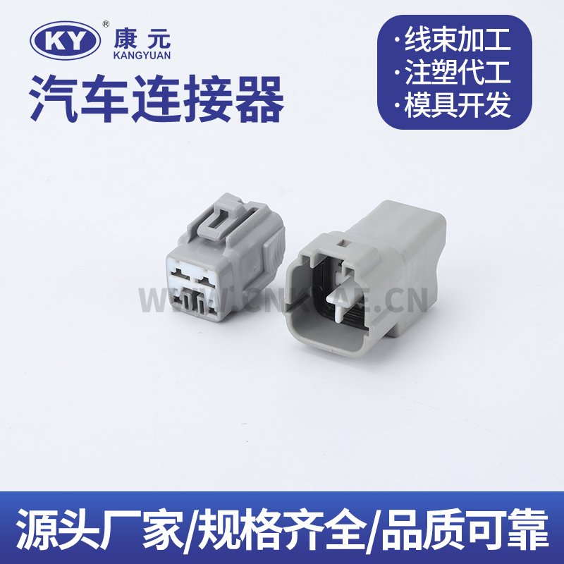 DJK7043Y-1.2-2.8-21-11  6188-0415 male  6189-0144 female 4 pin wire harness series Car ECU Automobile Waterproof Connector 