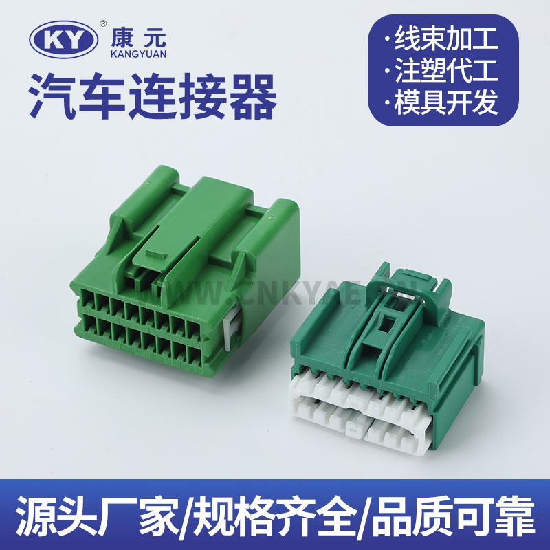 DJK7164Y-2.2-21-11   7283-6453-60 female  7282-6453-60 male 14pin female wire harness series Car ECU Automobile Waterproof Connector 