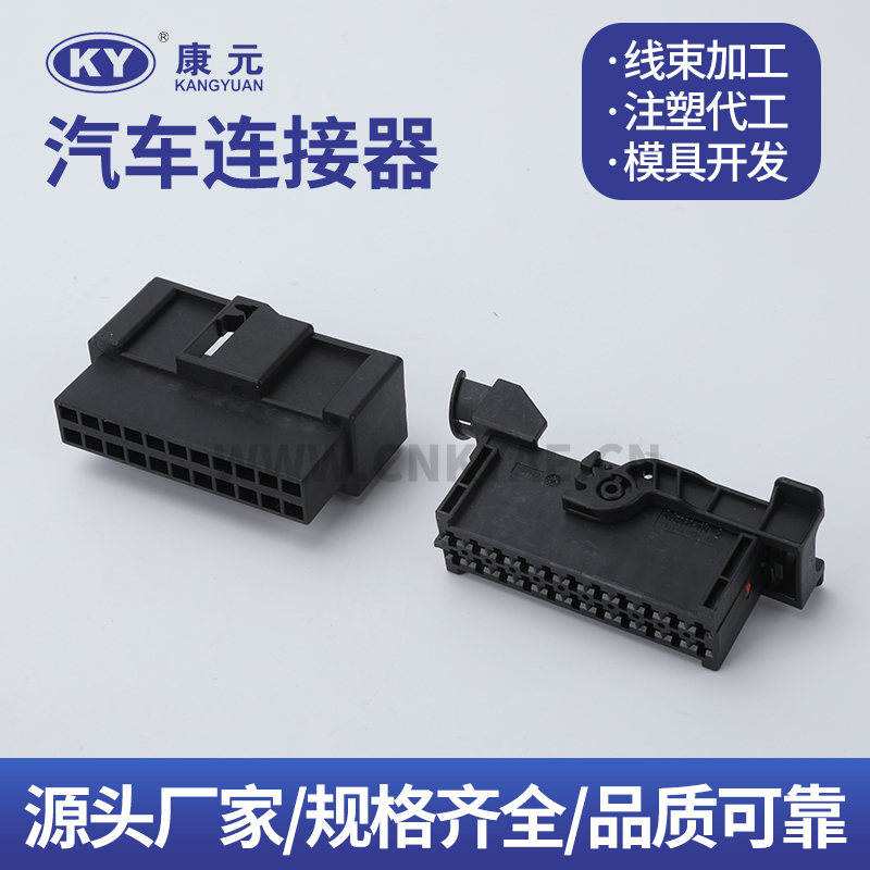 DJK7229-3.5-21-11 1-2356718-1 22pin female wire harness series Car ECU Automobile Waterproof Connector