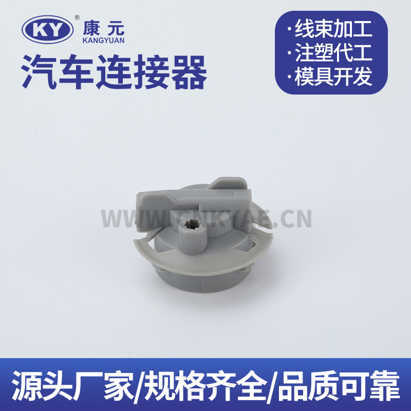 KY-136 lamp socket wire harness series Car ECU Automobile Waterproof Connector 