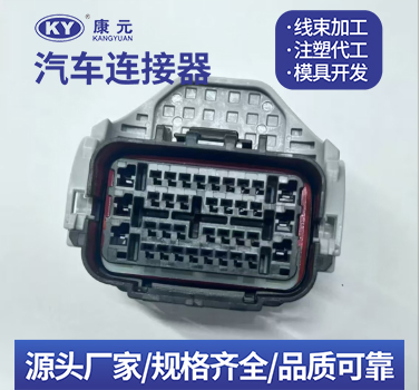 MG657000-5 wire harness series Car ECU Automobile Waterproof Connector 