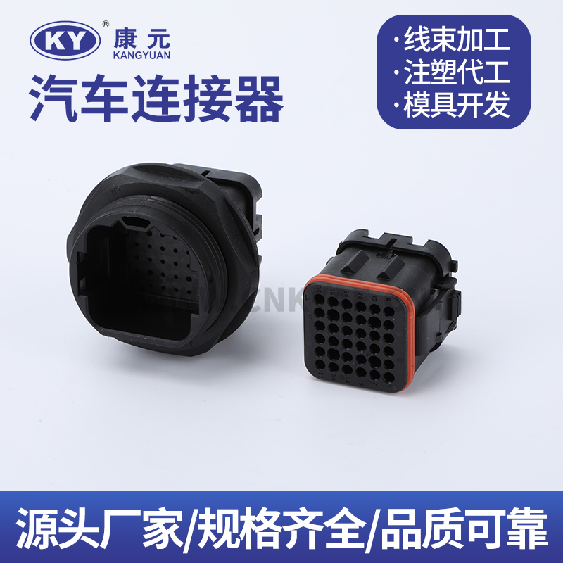 132036-009 female 132036-010 male  ITT Terminal series Car ECU Automobile Waterproof Connector 