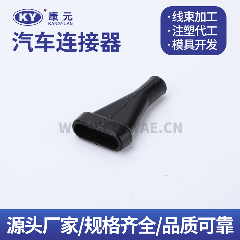 KY-211004A  shell Terminal series Car ECU Automobile Waterproof Connector 