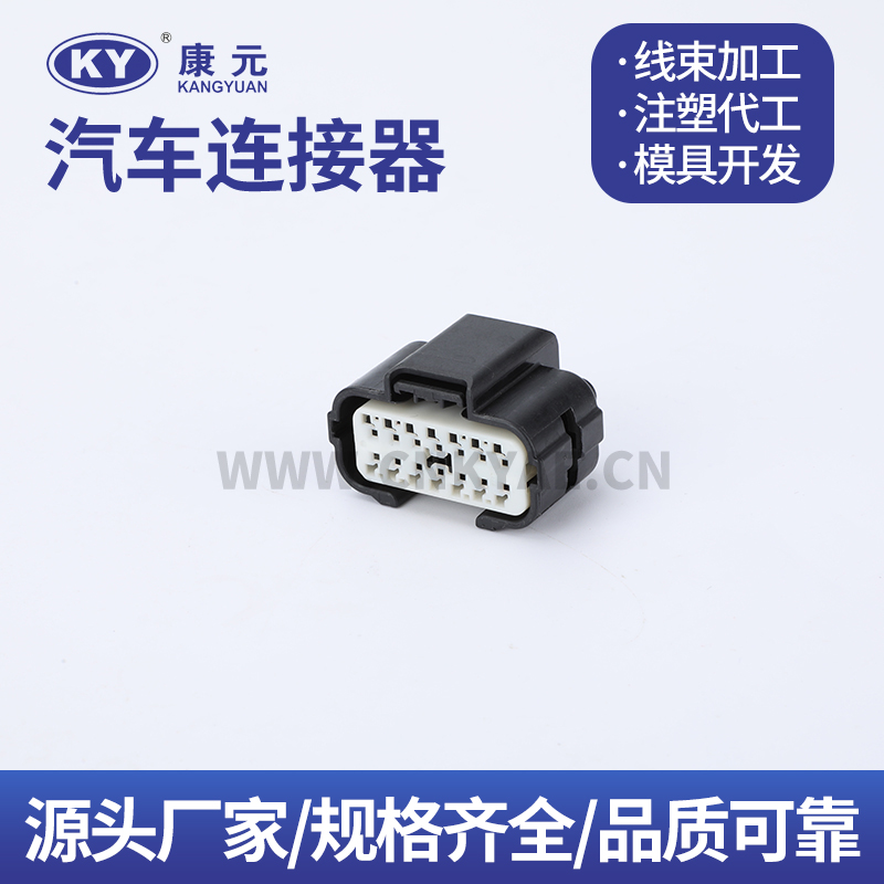 MG656901-5 14P Terminal series Car ECU Automobile Waterproof Connector 