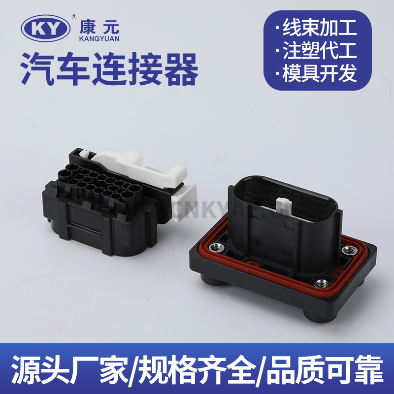 6188-6160 male   6189-8093 femal Terminal series Car ECU Automobile Waterproof Connector 