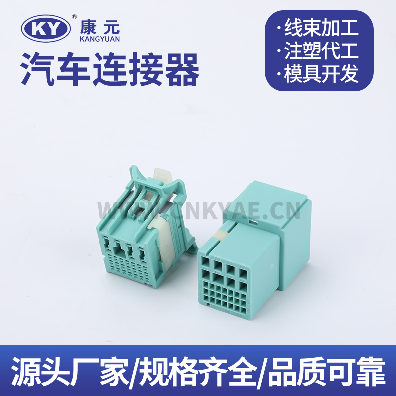 160014-0002  DJK72814-0.7-1.5-1121 Terminal series Car ECU Automobile Waterproof Connector 