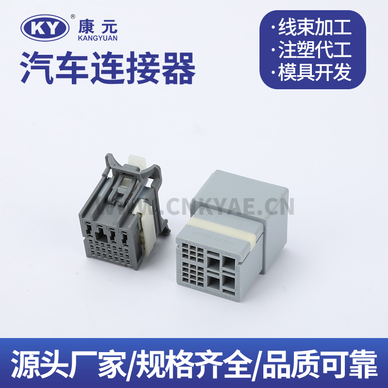 160014-0003  DJK72813-0.71.5-1121 Terminal series Car ECU Automobile Waterproof Connector 