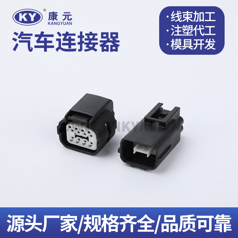MG656940-5 8P male MG646043-5 female DJK7085F-0.6-1121 Terminal series Car ECU Automobile Waterproof Connector 
