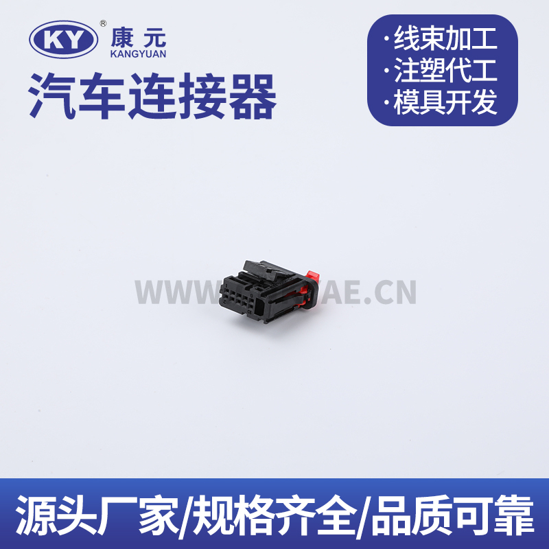 2312110-1 10P Terminal series Car ECU Automobile Waterproof Connector 