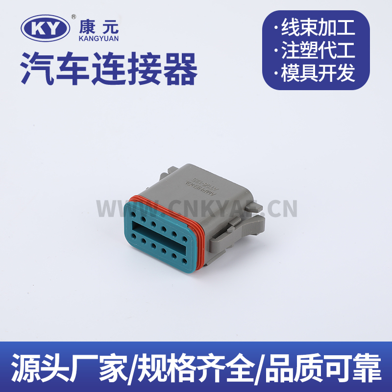 AT06-12S Terminal series Car ECU Automobile Waterproof Connector 