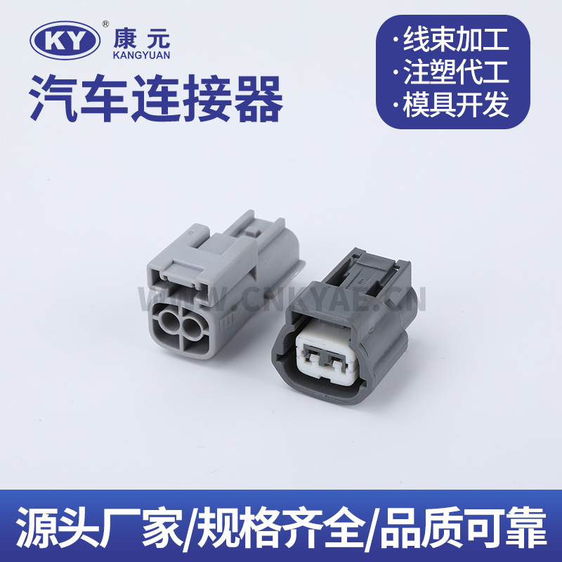 DJK7022A-2-21-11 6189-0772 Terminal series Car ECU Automobile Waterproof Connector 