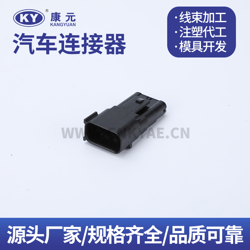 3619A-00-001A 6P Terminal series Car ECU Automobile Waterproof Connector 