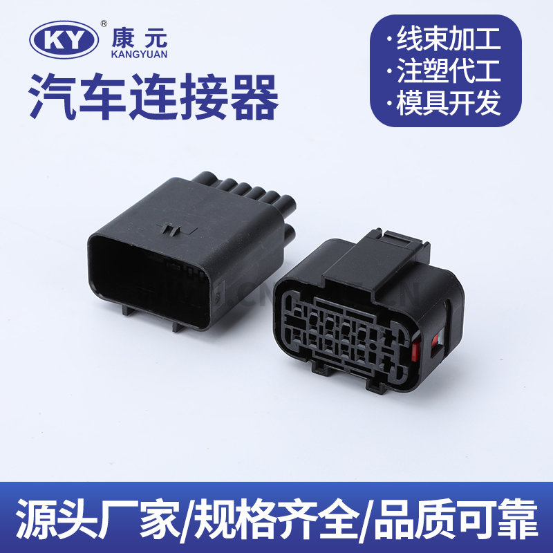 DJK7206Y-1.2-3.5-21 2304884-1 female 2304887-1 male Terminal series Car ECU Automobile Waterproof Connector 