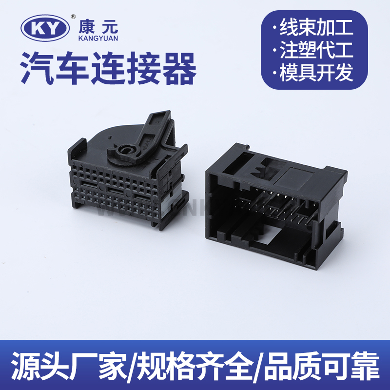 DJK7522-0.63-21-11 967287-1 Terminal series Car ECU Automobile Waterproof Connector 
