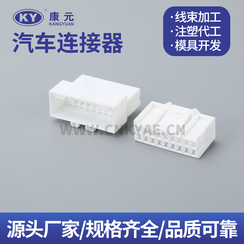 936204-1 DJK7181S-2.2-21-11 936131-1 Terminal series Car ECU Automobile Waterproof Connector 