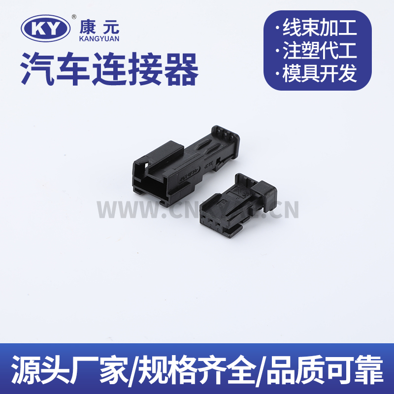 953698-1 male  953697-1 female Terminal series Car ECU Automobile Waterproof Connector 